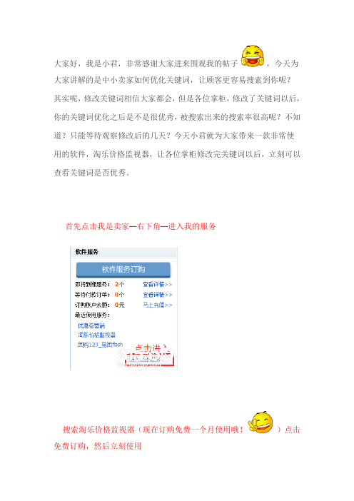 优化关键词就用软件,流量几天见效