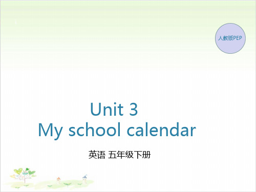 Unit 3My school calendar英语 五年级人教版PEP课件下载