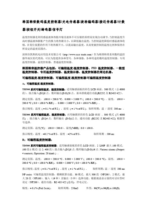 韩荣产品资料 2