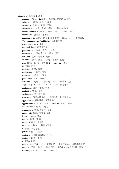单词对比法记忆