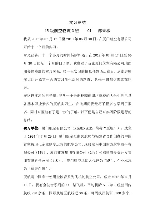 CQS实习报告