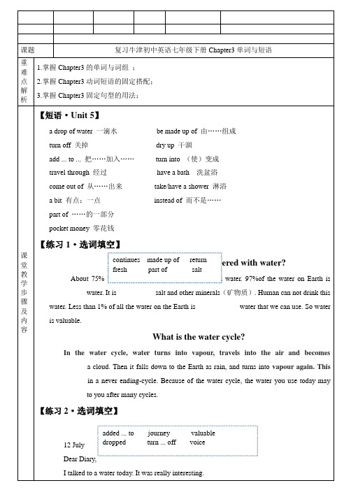 2016广州初中牛津七年级英语下册Chapter-3