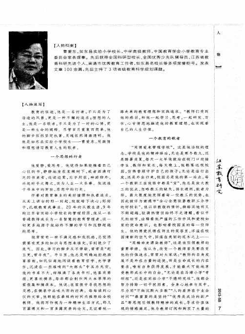 人物档案