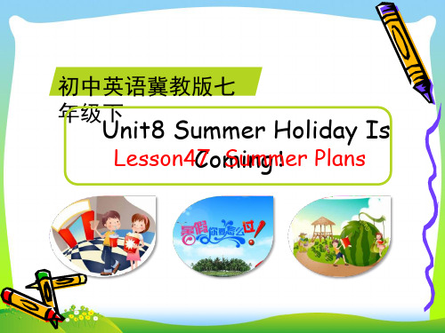 冀教版七年级Unit8 Summer Holiday Is Coming!Lesson47 课件