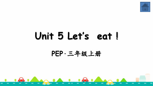 人教版三年级英语上册Unit 5 Let’s  eat !全单元课件