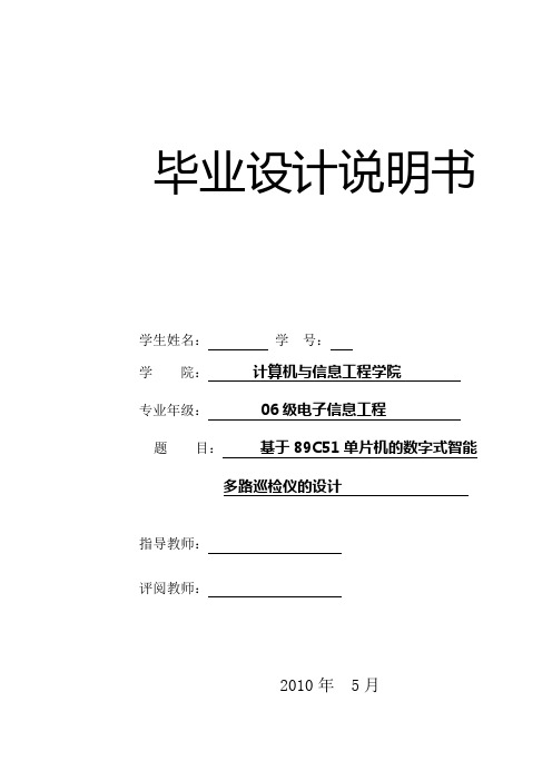 毕业设计说明书封面、中英文摘要