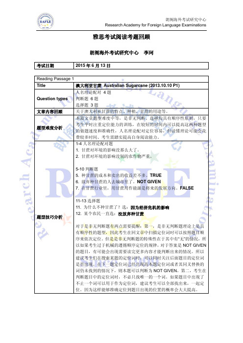 20150613雅思阅读考题回顾朗阁官方