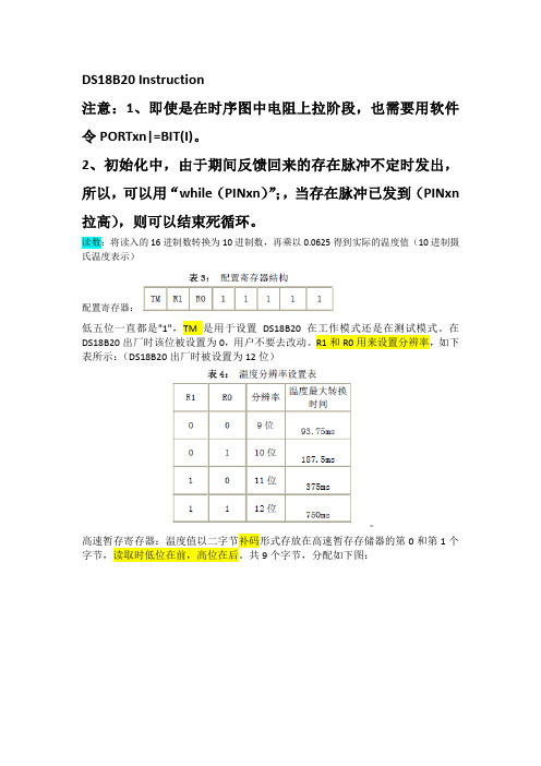 DS18B20温度传感器单片机编程Instruction