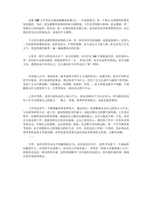 再见有感---温