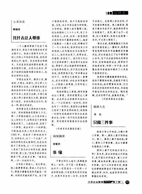 只做三件事