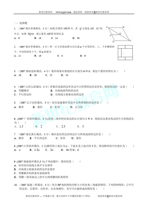 2006年中考数学新人教全真模拟试题十(附答案)