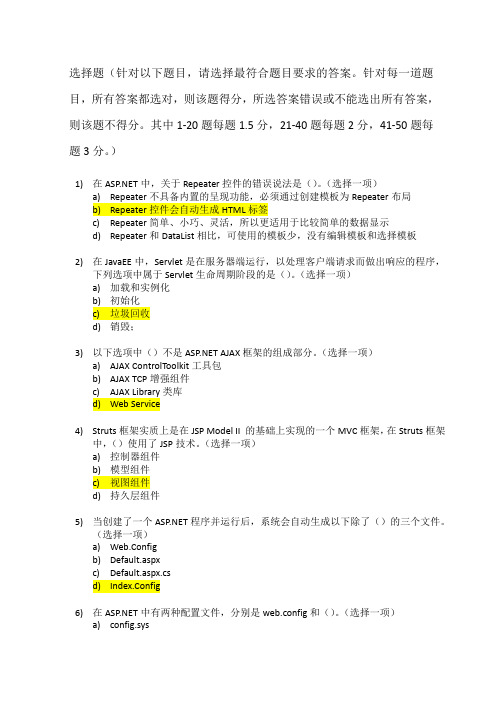 Y2笔试题
