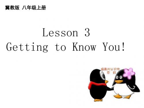 2019精选教育冀教版八年级英语上册  Unit 1 Lesson 3 Getting to Know You(共16张PPT).ppt
