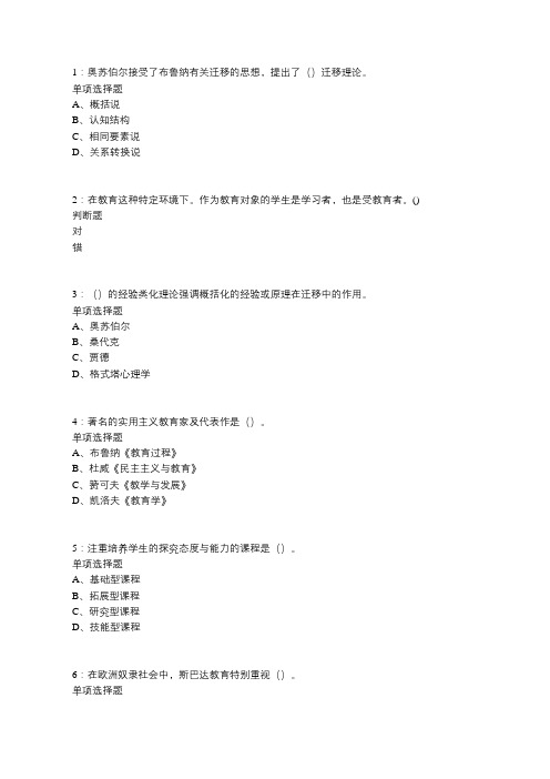 石家庄2019年中学教师招聘考试真题及答案解析