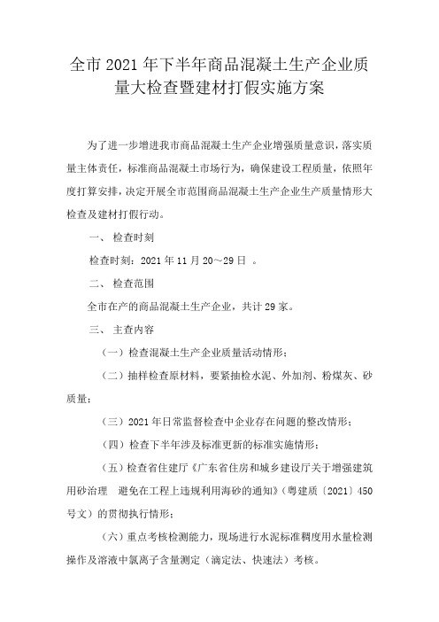 珠规建质150号