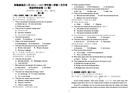 2015年5月月英语考试卷A(实验平行)