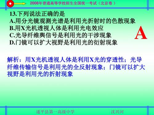 2008年普通高等学校招生全国统一考试(北京卷 ).