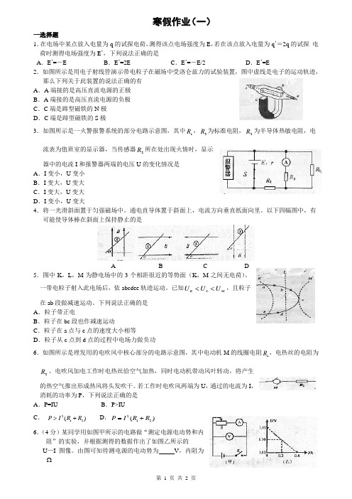 2010年海南高考语文试题