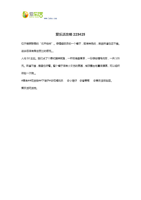 爱乐活攻略223425