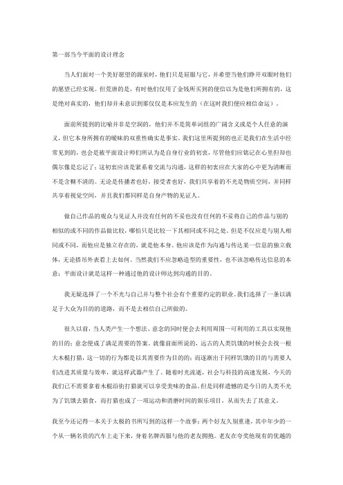 一位设计者多年经营设计的心得