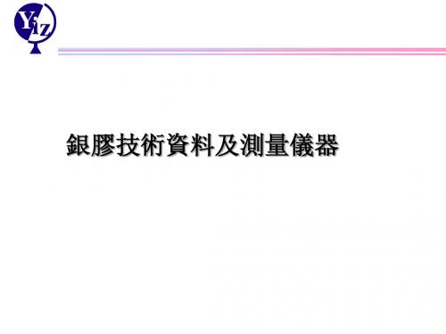 EPOXY 教育训练资料
