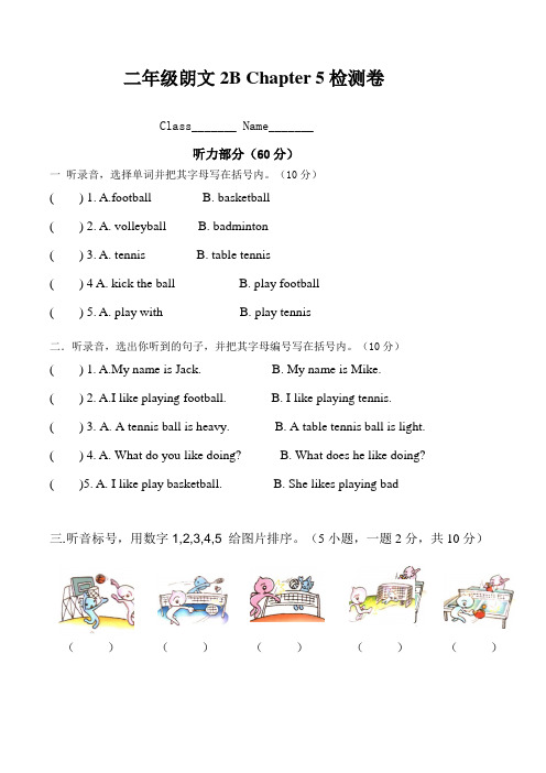 朗文2B Chapter5检测卷1