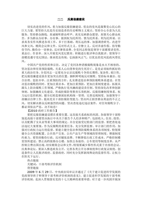 申论热点问题解析八