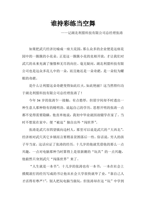 谁持彩练当空舞