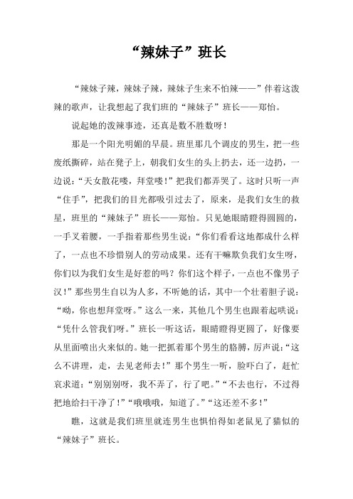 辣妹子教学文档
