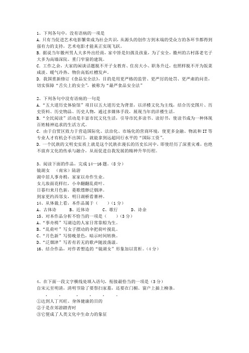 2011宁夏回族自治区高考历年语文试卷精选考资料
