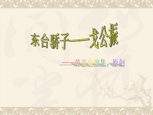 戈公振资料