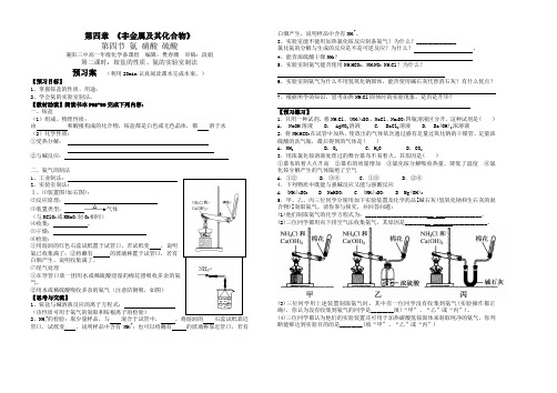第二课时铵盐的性质及氨的实验室制法