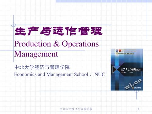 第9章  服务业作业计划
