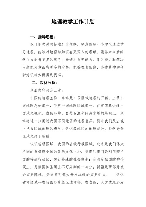2018.3教学计划