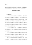 22-2 银监办发〔2017〕46号文附件