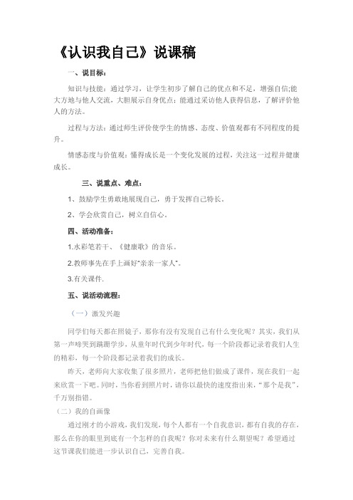认识我自己