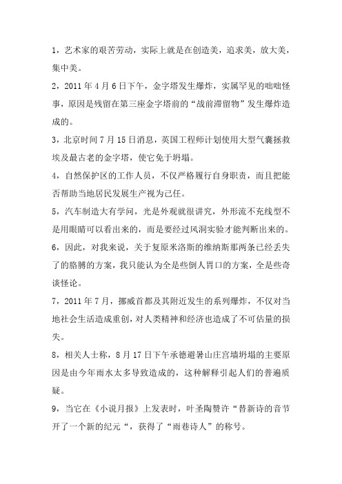 高中语文病句练习题大汇总
