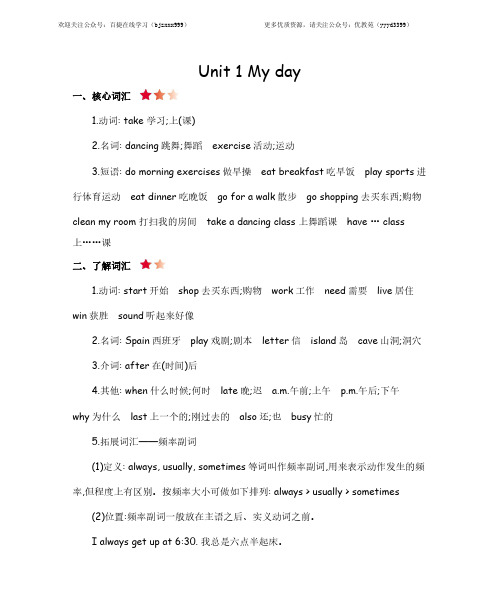 人教PEP英语五下期末复习Unit 1-6知识清单