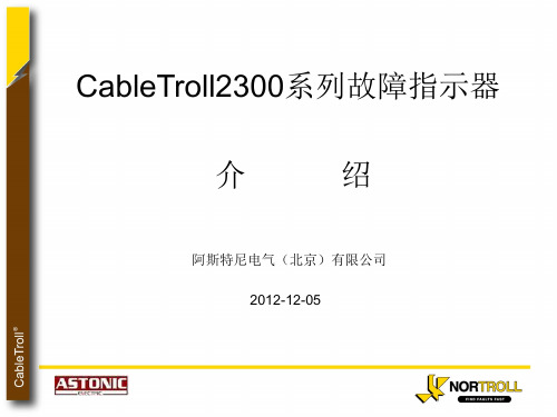 CT23X0系列产品介绍