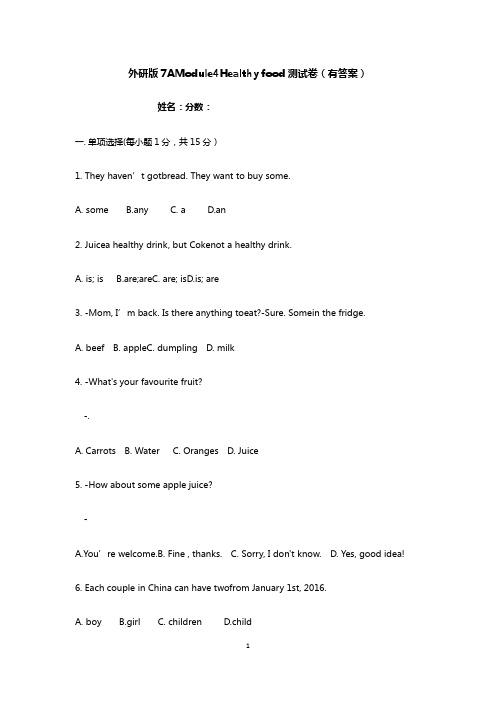 外研版2020-2021学年七年级英语上册Module4 Healthy food 同步试题 (有答案)