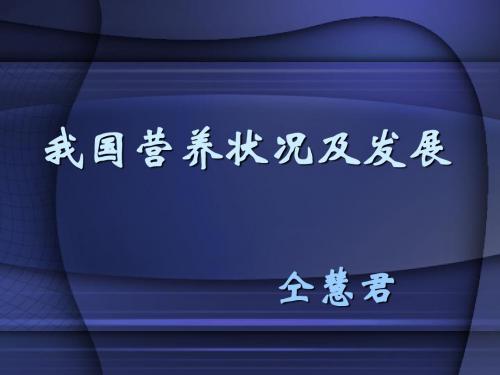 健康—营养与健康(不一样的女人,绝对惊讶)
