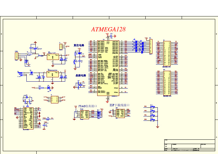 Atmega128原理图
