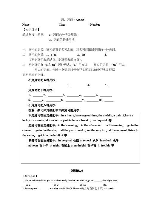 4.冠词