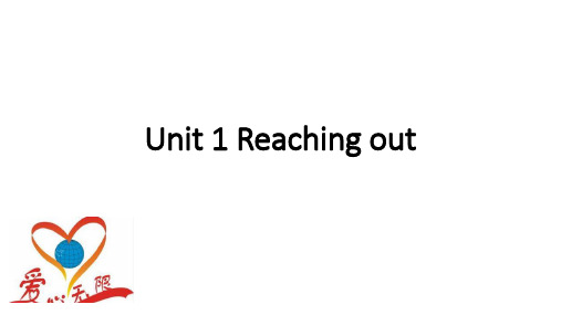 牛津上海英语高三第一学期Unit1 Reaching out 课件 (共30张PPT)