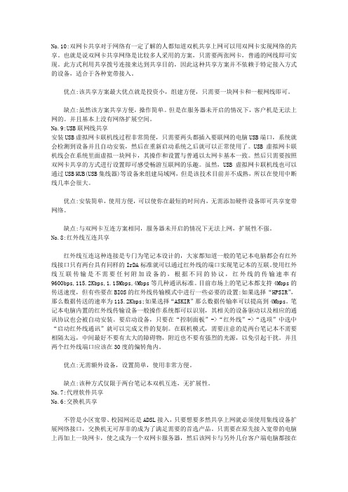 联通招考准备全,面试题全  亲身经历,整理的所有面试同伙的题,我挨个问的!