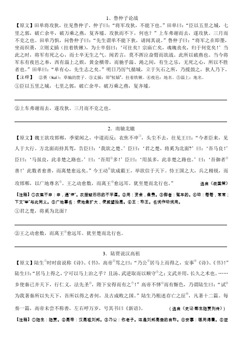 翻译练习教师版