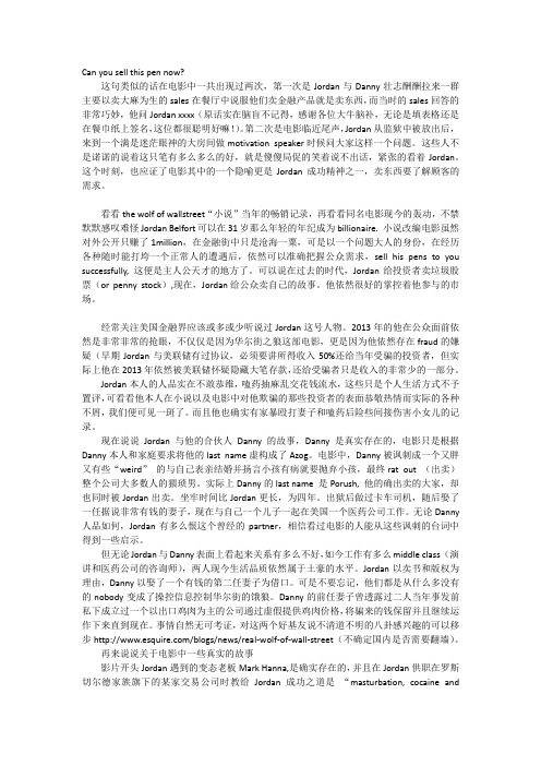 华尔街之狼影评2