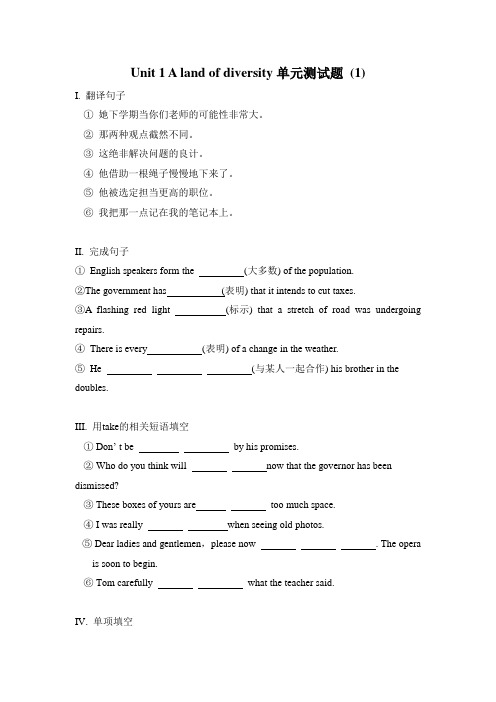选修8Unit 1 A land of diversity单元测试题 (1)