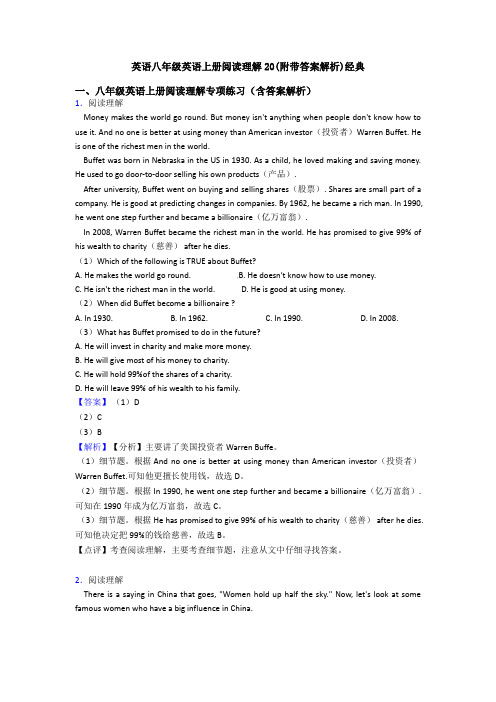 英语八年级英语上册阅读理解20(附带答案解析)经典