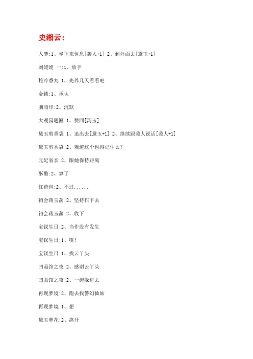 红楼游戏攻略